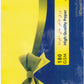ATKET CERTIFICATE PAPER